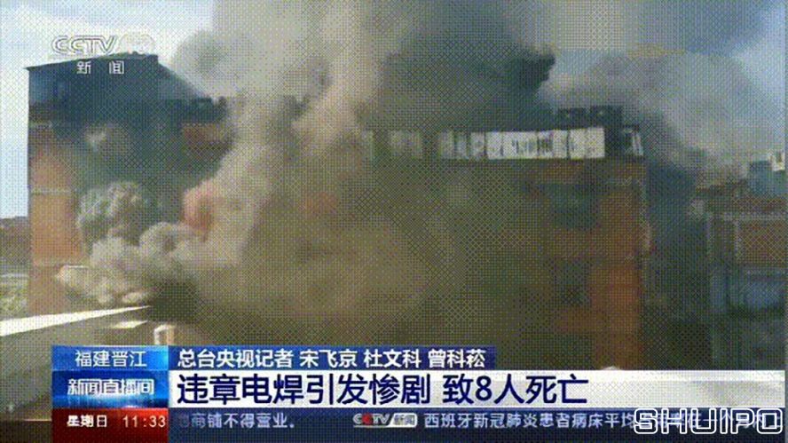 電焊工無證上崗，8人死亡！負(fù)責(zé)人入刑，17人被追責(zé)！