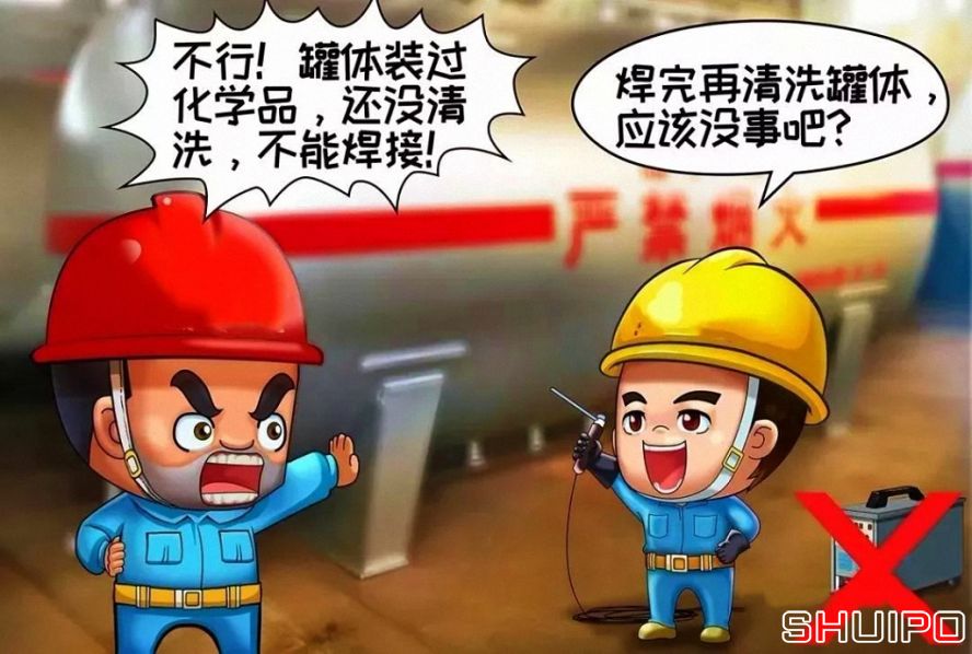 裝過易燃、易爆及有害物品的容器，未進(jìn)行徹底清洗、未進(jìn)行可燃濃度檢測，不焊割