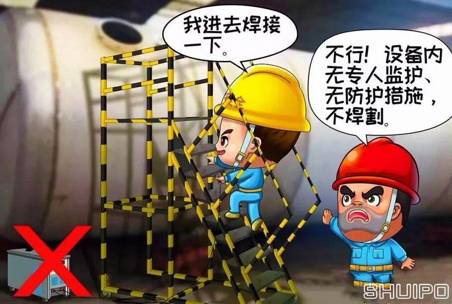 鍋爐、容器等設(shè)備內(nèi)無專人監(jiān)護(hù)、無防護(hù)措施，不焊割